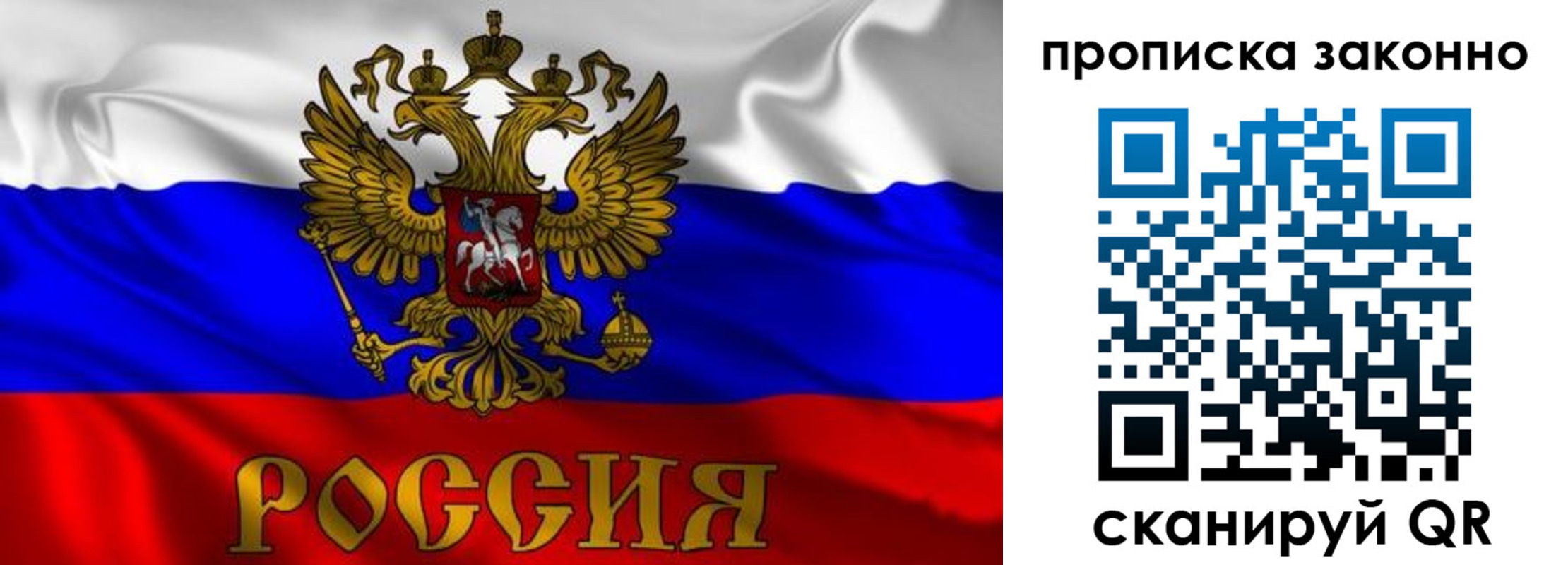 прописка паспорт в Зуевке