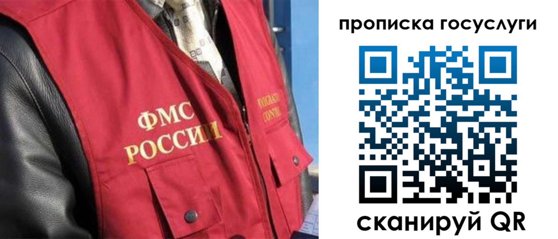 временная регистрация госуслуги в Зуевке