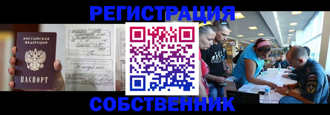 прописка поиск в Зуевке