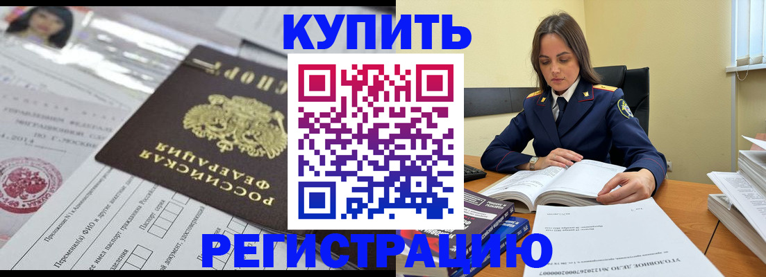 временная регистрация для школы в Зуевке