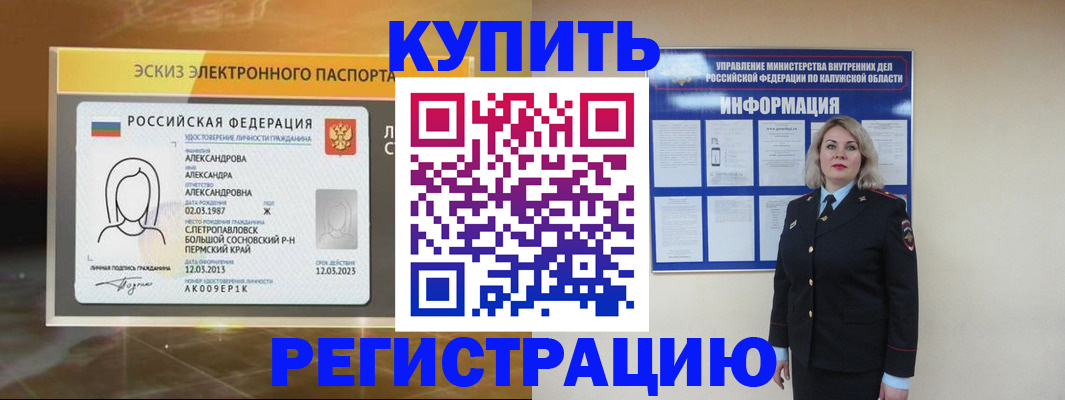 миграционный учет в Зуевке