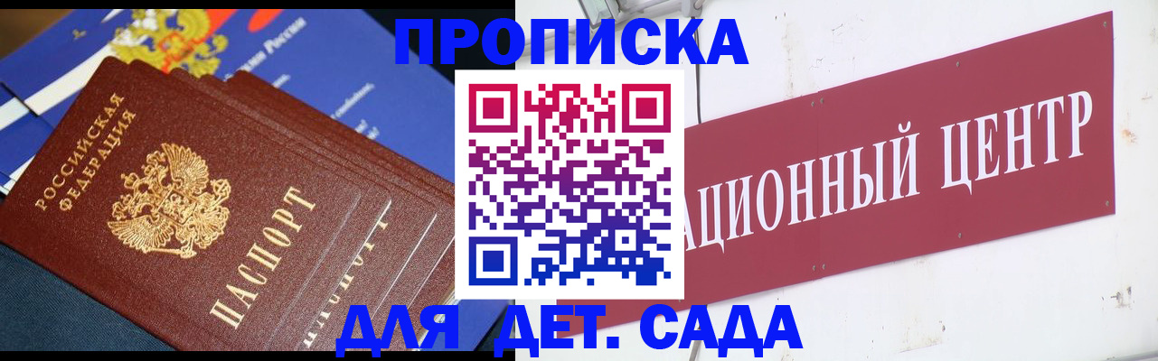прописка регистрация в Зуевке