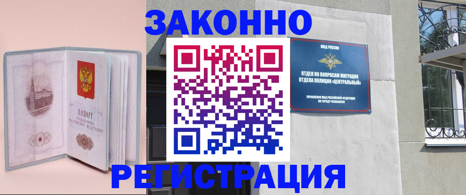 где прописаться в Зуевке