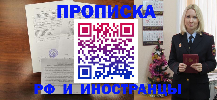 временная регистрация адрес в Зуевке